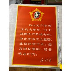 對開，標語口號宣傳畫(zc42743097)