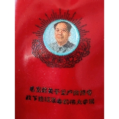 紅寶書塑皮一個