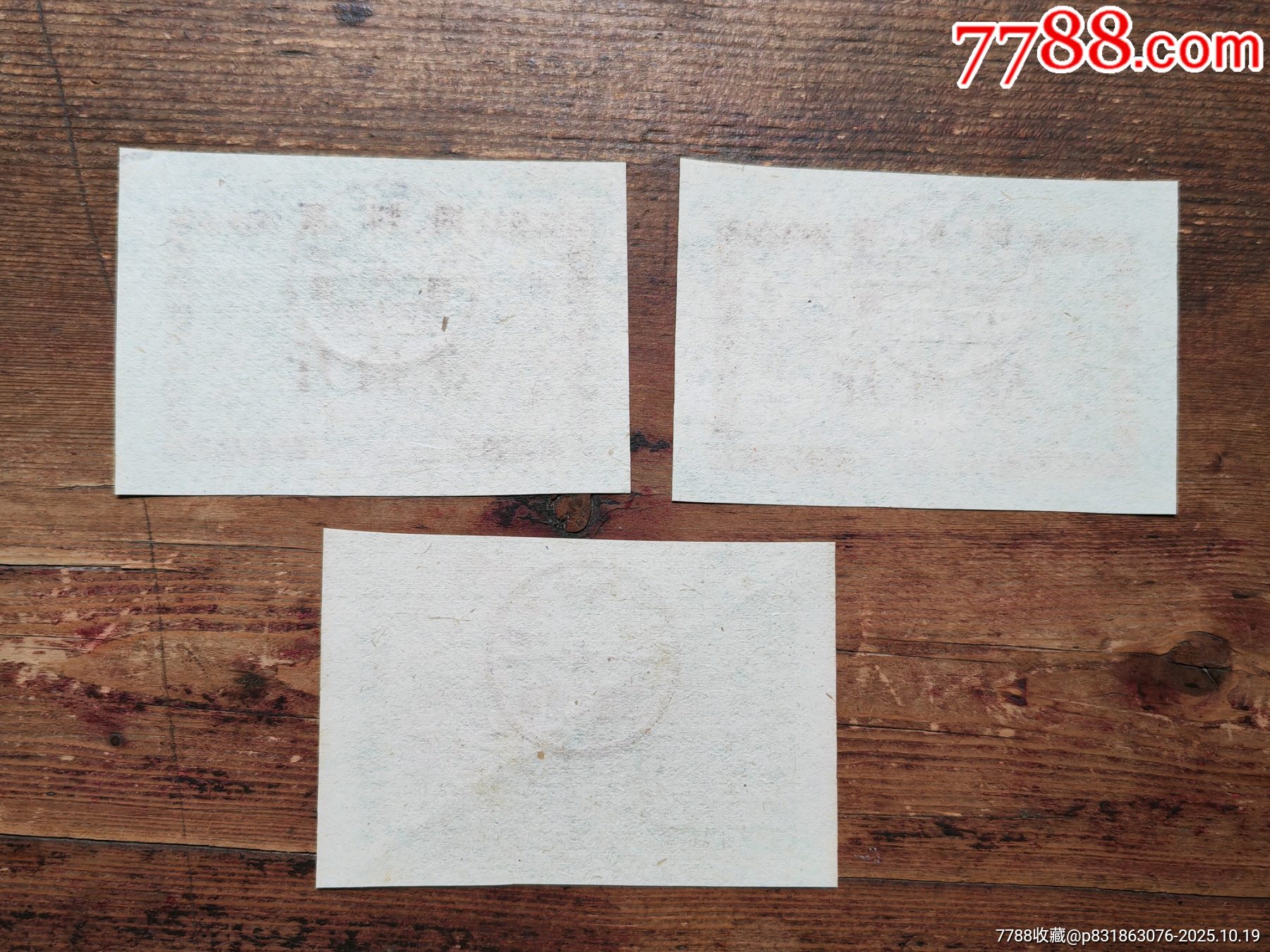 文*時期江西瑞昌縣，飼料票三張合拍_價格15元_第2張_