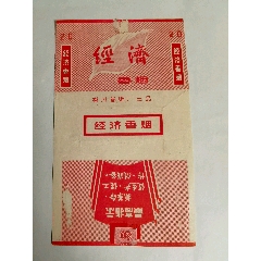少見拆包好品！｛郴州經(jīng)濟｝！廠名少見！(zc42756752)