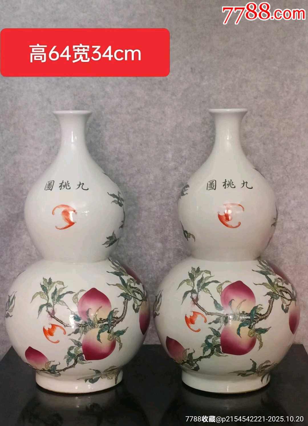 雍正年製款 辰砂釉不遊環双象耳花瓶　赤釉 花入 唐物 中国古玩　SX104 雍正年製款 辰砂釉不遊環双象耳花瓶 赤釉 花