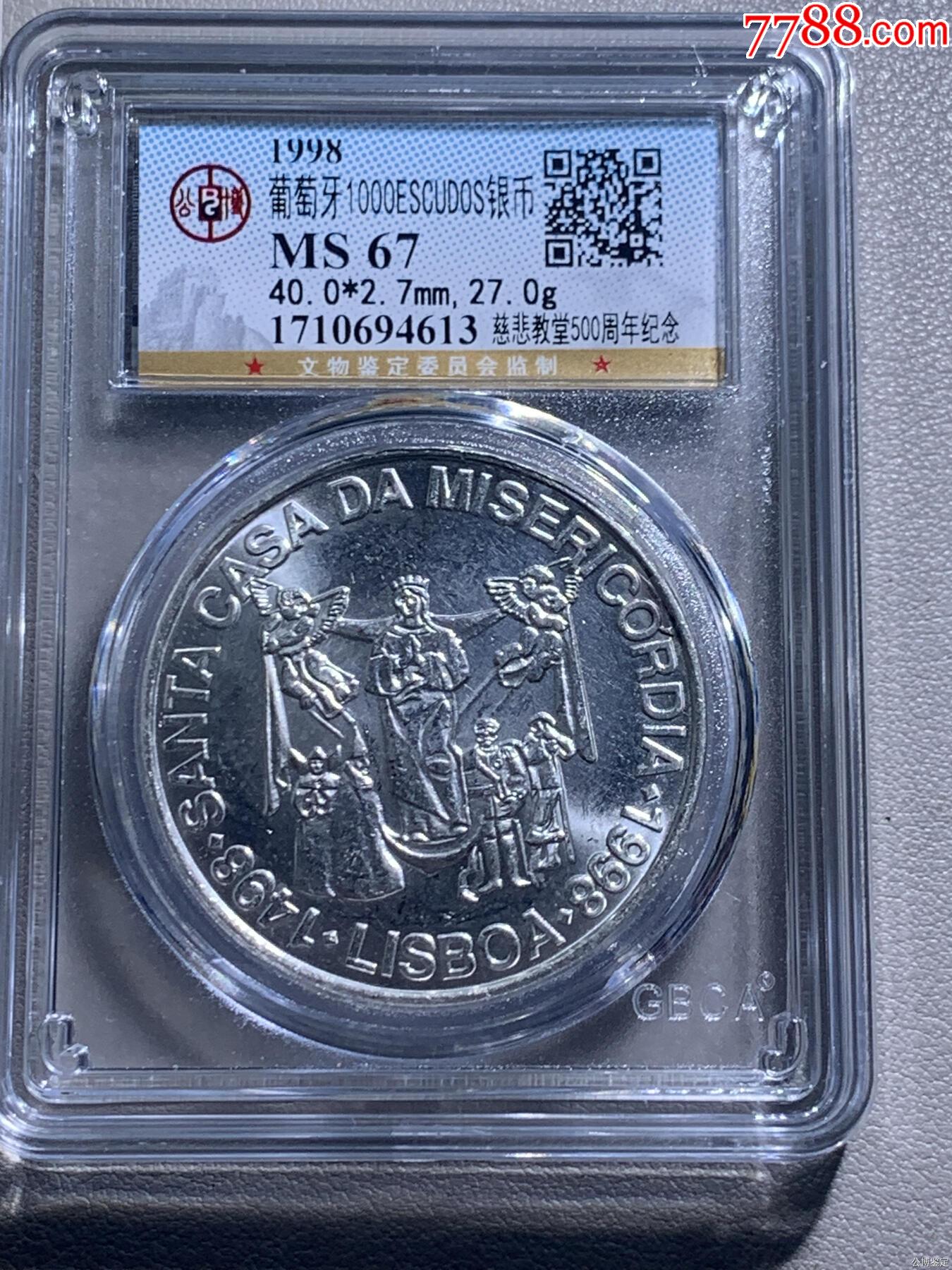 葡萄牙1000ESCUDOS银币__【7788收藏】