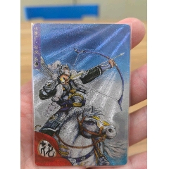 1999年小浣熊水滸卡(au42763760)