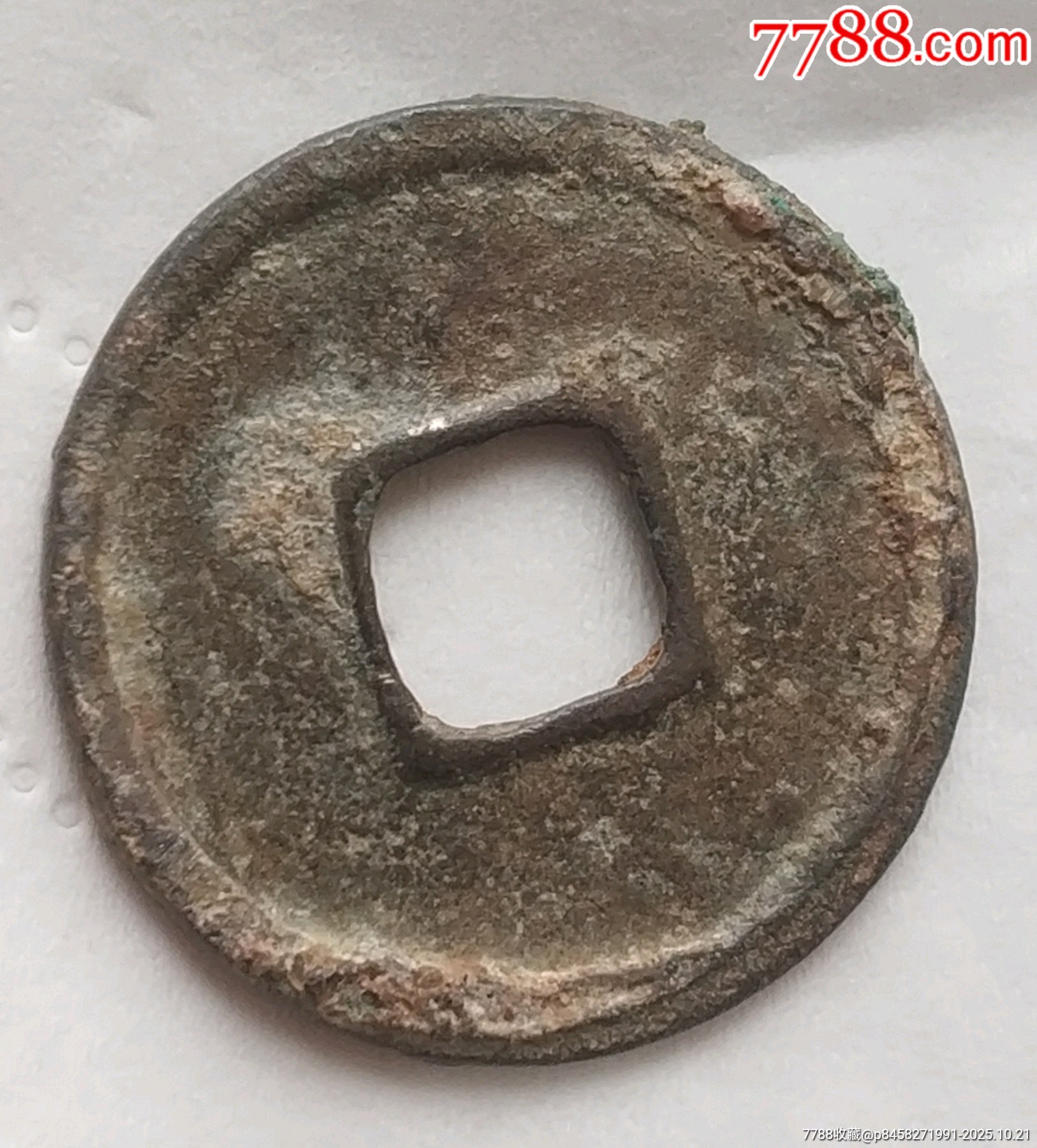 唐代早期稀少的開(kāi)元通寶光背美品_價(jià)格100元_第4張_