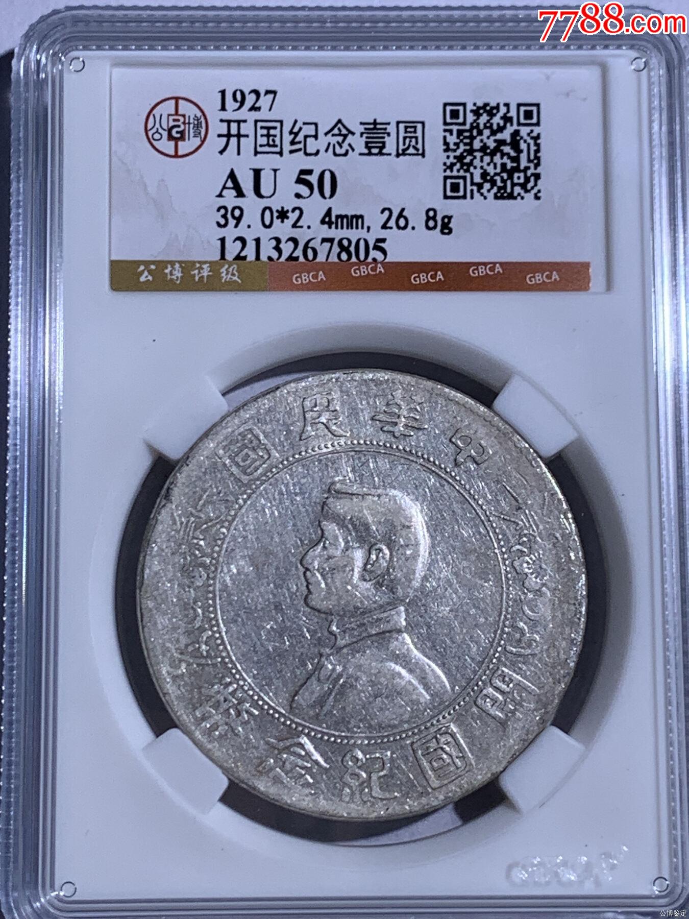 62 外国壹圓銀貨 62 外国壹圓銀貨 62 外国壹圓銀貨