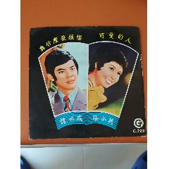 18譚順成，張小英（可愛的人）等