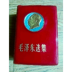 罕見銀底金頭帶金環毛選_塑皮紅寶書_￥626