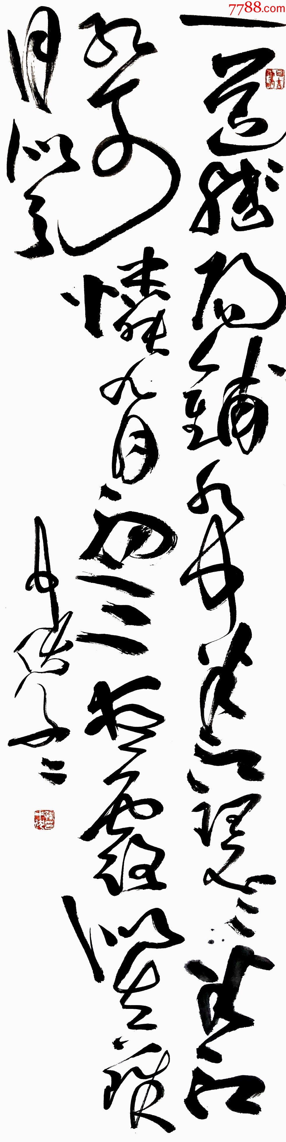 【保真拍卖】中书协会员、国展名家孙中伏作品：白居易《暮江吟》__【7788收藏__收藏热线】