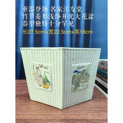 清光緒菱形竹節地淺絳彩人物、山水、花卉、博古四大題材開光大花盆(zc42778528)