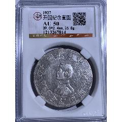大龍王❗️宣統三年銀貨 PCGS XF Detail 極美トーン❗️ 大龍王❗️宣統三年銀貨 PCGS XF Detail 極美トーン❗️ 大龍王