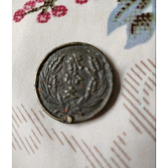 天水砂板貳拾文