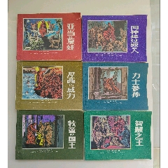 *經神話故事（全套無盒）(au42786919)