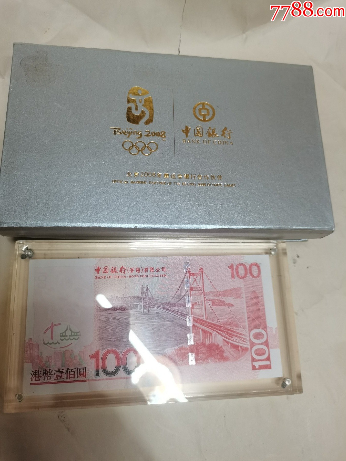 中国银行港币一百元一张_港澳台钱币_东北大个【7788收藏__收藏热线】