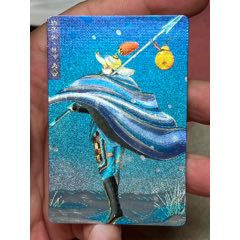 小浣熊水滸卡湖北硬面林沖(au42797320)