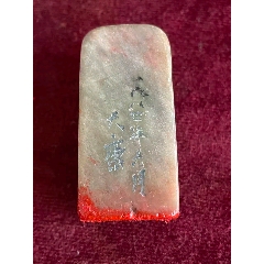 狮子纽冻石印章-寿山石印-7788旧书网