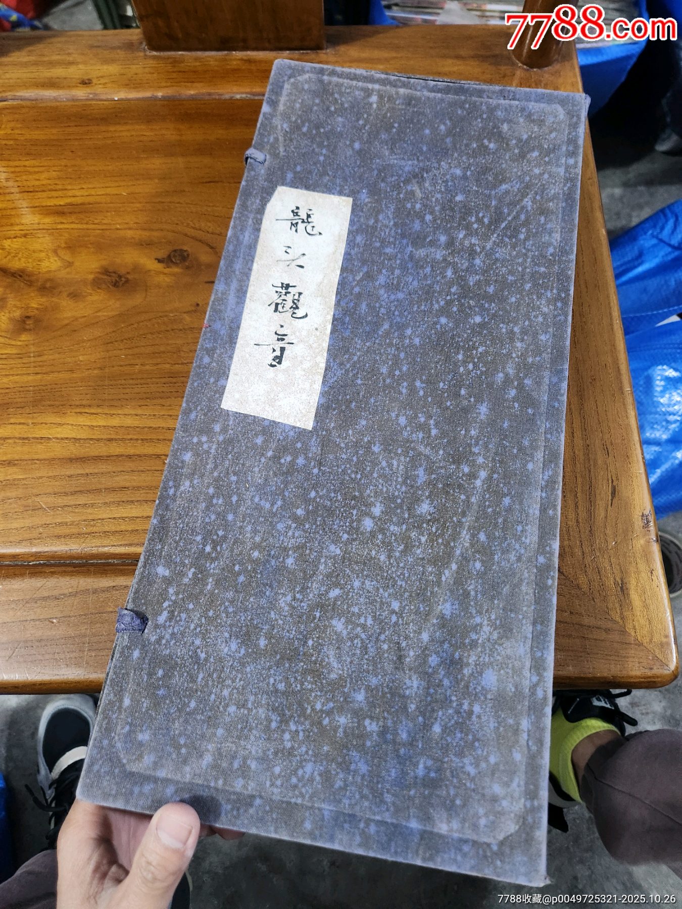 老墨__【7788收藏__收藏热线】