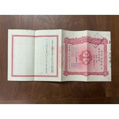 【《中國銀行股票-拾股》民國十年孔祥熙宋子文等七位常務董事簽章發行-收藏佳品】(zc42813648)