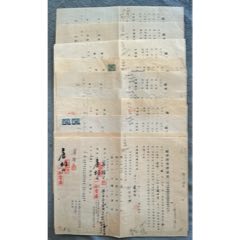 新中國初期【中國銀行總管理處】-繼承股票（中國銀行股票）申請書10份(zc42814826)