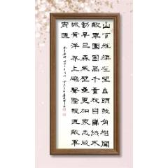 【保真拍賣】遼寧省書協(xié)會員、實力書法家詹毅卿隸書作品：毛澤東《西江月·井岡山》