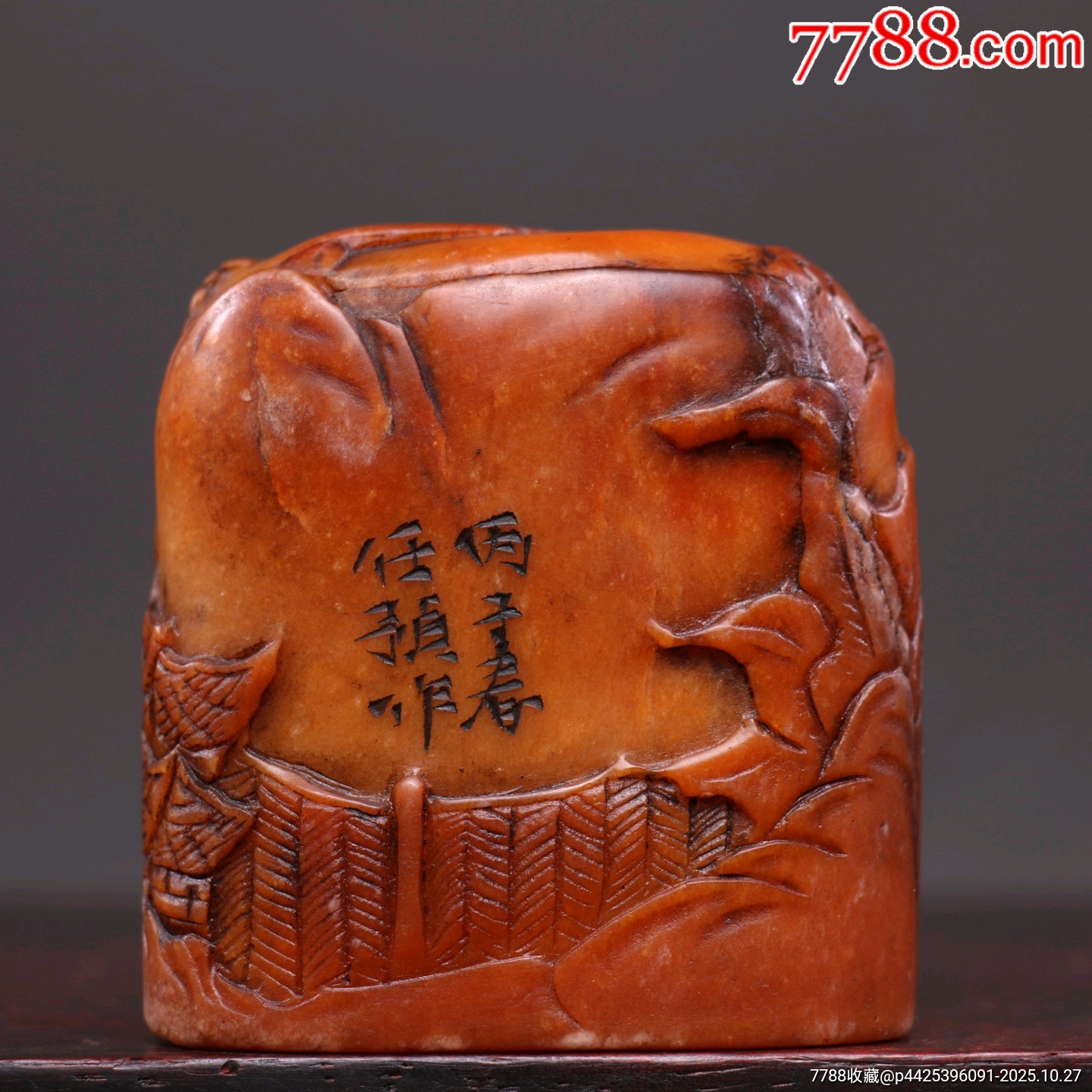 中国　篆刻　玉石寿山石　漢詩刻　印材　C　R6887E 中国 篆刻 玉石寿山石 漢詩刻 印材 C R6887E 中国 篆刻 玉石寿山石