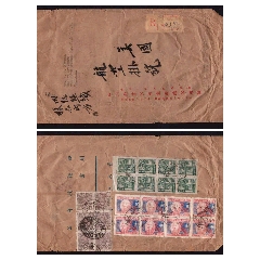 1946.7.13重慶印刷品航空掛號寄美國(zc42820761)