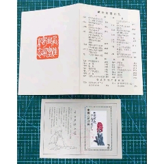 齊白石選票帶目錄(zc42820819)