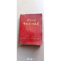 團結(jié)起來爭取更大的勝利