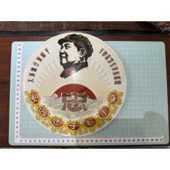 永遠忠于毛主席大章(zc42828782)