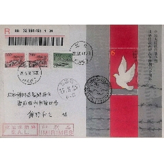 【1元起拍】2005-16《抗戰勝利60周年》小型張-北京盧溝橋原地首日掛寄日本(au42829015)