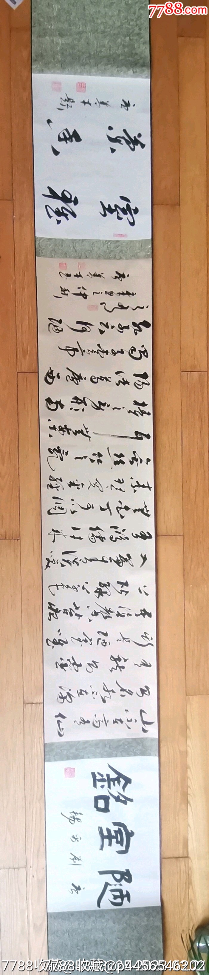 中书协会员,唐善才作品__【7788收藏__收藏热线】