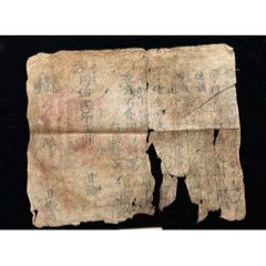 【同治一年-云南騰越總鎮路票一張-木版藍印】(zc42832316)