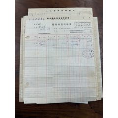 【建國初期-上海百年國藥老字號童涵春堂與各銀行錢莊的對帳單九張-品好內容見圖】(zc42832681)