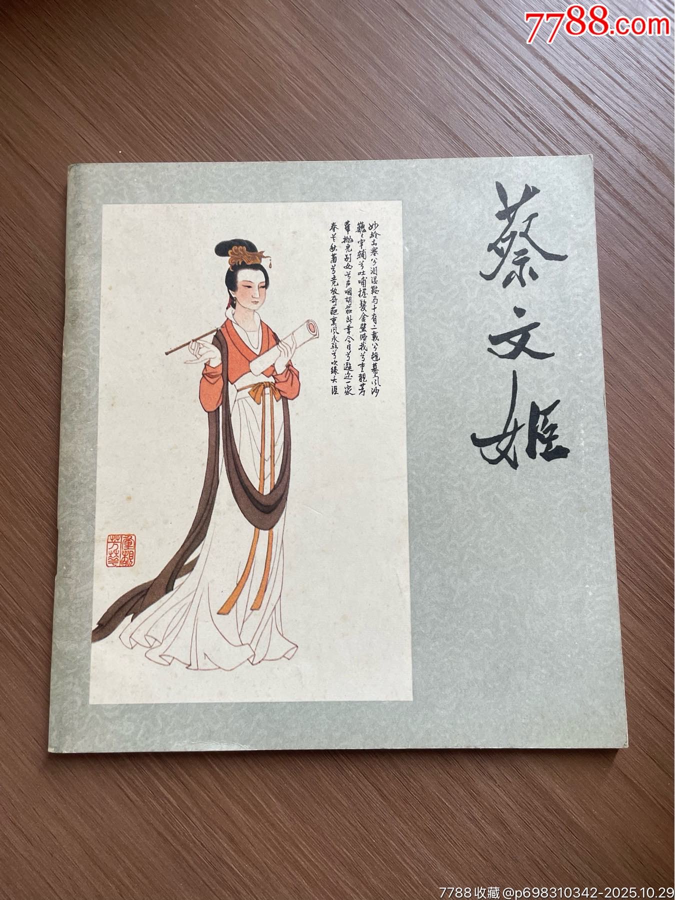 我的小馬 熊亮作品 連環画出版社 我的小馬 熊亮作品 連環画出版社 我的