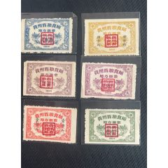 貴州省55年糧食廳地方糧票_糧票_￥2,188