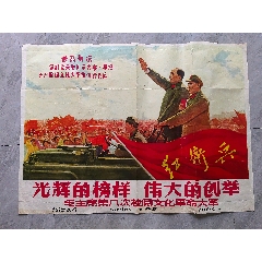 光輝的榜樣（全開）(zc42848635)