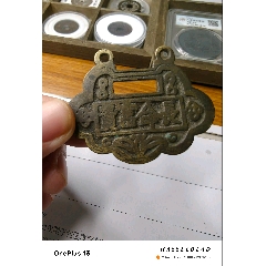 方孔山鬼：山鬼雷霆背八卦花钱（本站已鉴定）__【7788商城】