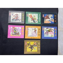 人美西游記一套(au42850506)