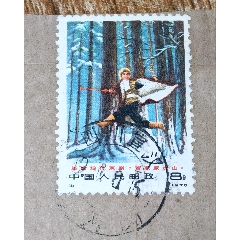 編號3智取威虎山—穿林海自然實寄封，最高指示實寄，四川宣漢雙河小地名戳，票好封(au42851639)