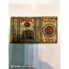 模范牌(zc42851859)