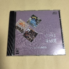 6PAIR半城市民歌白金珍藏版1990年索尼澳#01首版