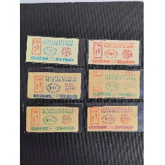 內蒙古自治區71年收購農付產品專用原糧票～6枚有折痕，拾斤有修補過的，請友們仔細_糧票_￥1,585
