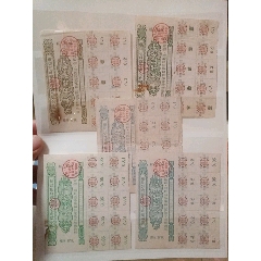 湖北僑匯物資供應證