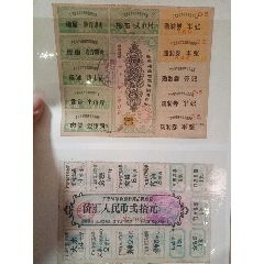 廣東華僑特種商品供應證，