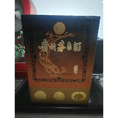 92年左右禮盒裝珍品茅臺酒53°～200毫升收藏擺柜神器_老酒收藏