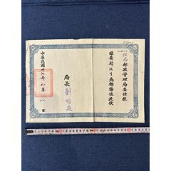 本物保証 1896年 黒竜江省 光緒元宝 7マースと2カンダリン  貴重！ Rarebookkyoto o46 王个○/啓之 コロタイプ画集 呉昌碩弟子 1940年頃