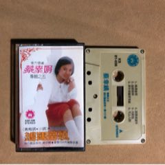 蔡幸娟…專輯5（星馬進口）