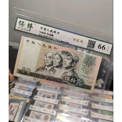 首發冠，8050評級鈔1980年50元，依圖依號發貨。商品信息依據官網評級信息。