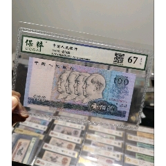 80100評級鈔1980年100元，依圖依號發貨。商品信息依據官網評級信息。