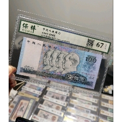 80100評級鈔1980年100元，依圖依號發貨。商品信息依據官網評級信息。