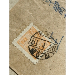 普東二5000大東溝戳封(au42865958)